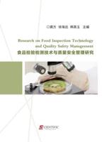 Research on Food Inspection Technology and Quality Safety Management