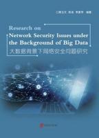 Research on Network Security Issues Under the Background of Big Data