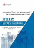 Research on Theory and Application of Architectural Engineering Design