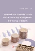 Research on Financial Audit and Accounting Management
