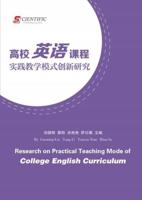 Research on Practical Teaching Mode of College English Curriculum