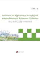 Innovation and Application of Surveying and Mapping Geographic Information Technology