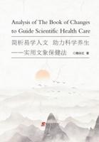 Analysis of the Book of Changes to Guide Scientific Health Care