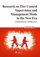Research on Fire Control Supervision and Management Mode in the New Era