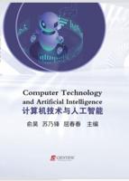 Computer Technology and Artificial Intelligence