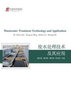 Wastewater Treatment Technology and Application