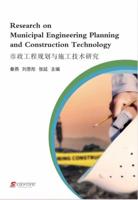 Research on Municipal Engineering Planning and Construction Technology