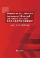 Research on the Theory and Innovation of Ideological and Political Education