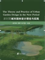 The Theory and Practice of Urban Garden Design in the New Period