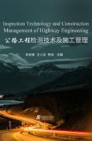 Inspection Technology and Construction Management of Highway Engineering