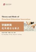 Theory and Mode of Preschool Education Innovation