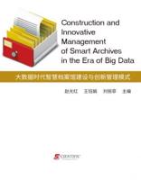 Construction and Innovative Management of Smart Archives in the Era of Big Data