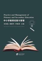 Practice and Management of Primary and Secondary Education