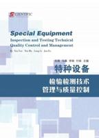 Special Equipment Inspection and Testing Technical Quality Control and Management