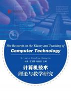The Research on the Theory and Teaching of Computer Technology