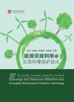 Energy and Resource Utilization and Ecological Environment Protection Technology