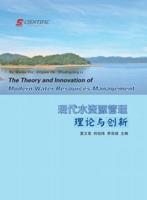 The Theory and Innovation of Modern Water Resources Management