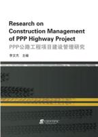 Research on Construction Management of PPP Highway Project