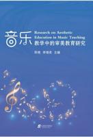 Research on Aesthetic Education in Music Teaching