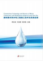 Construction Technology and Practice of Water Conservancy and Hydropower Projects in the New Era
