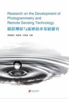 Research on the Development of Photogrammetry and Remote Sensing Technology