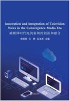 Innovation and Integration of Television News in the Convergence Media Era