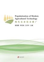 Popularization of Modern Agricultural Technology
