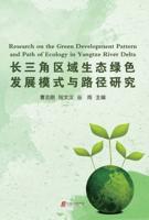 Research on the Green Development Pattern and Path of Ecology in Yangtze River Delta