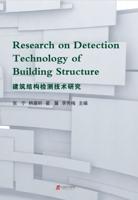 Research on Detection Technology of Building Structure