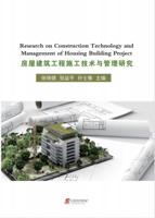 Research on Construction Technology and Management of Housing Building Project