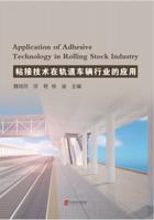 Application of Adhesive Technology in Rolling Stock Industry