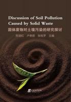 Discussion of Soil Pollution Caused by Solid Waste