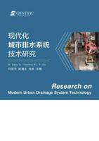 Research on Modern Urban Drainage System Technology
