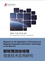 Research on the Application of Surveying and Mapping Geographic Information Technology in the New Era
