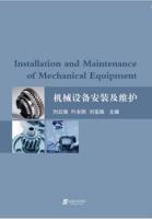 Installation and Maintenance of Mechanical Equipment