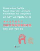 Constructing English Smart Classroom in Middle School from the Perspective of Key Competencies