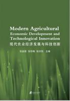 Modern Agricultural Economic Development and Technological Innovation