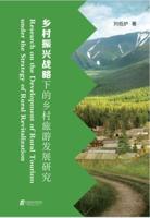 Research on the Development of Rural Tourism Under the Strategy of Rural Revitalization