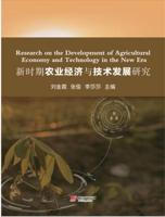 Research on the Development of Agricultural Economy and Technology in the New Era
