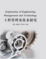 Exploration of Engineering Management and Technology