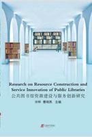 Research on Resource Construction and Service Innovation of Public Libraries