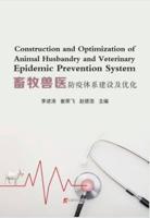 Construction and Optimization of Animal Husbandry and Veterinary Epidemic Prevention System