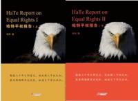 HaTe Report on Equal Rights
