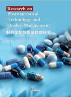 Research on Pharmaceutical Technology and Quality Management
