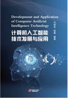 Development and Application of Computer Artificial Intelligence Technology
