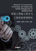 Research on Construction Technology and Engineering Quality Management of Building Work