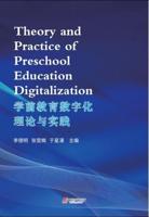Theory and Practice of Preschool Education Digitalization