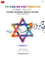 We Sing We Stay Together: Shabbat Morning Service