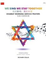 We Sing We Stay Together: Shabbat Morning Service