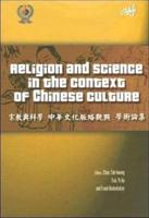 Religion and Science in the Context of Chinese Culture